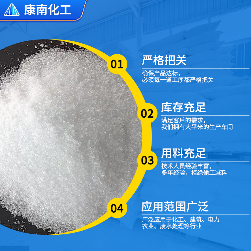 Wholesale Supply of Wastewater Treatment Sodium Tungstate, Printing and Dyeing Textile Catalytic Analyzer, Industrial Grade Sodium Tungstate