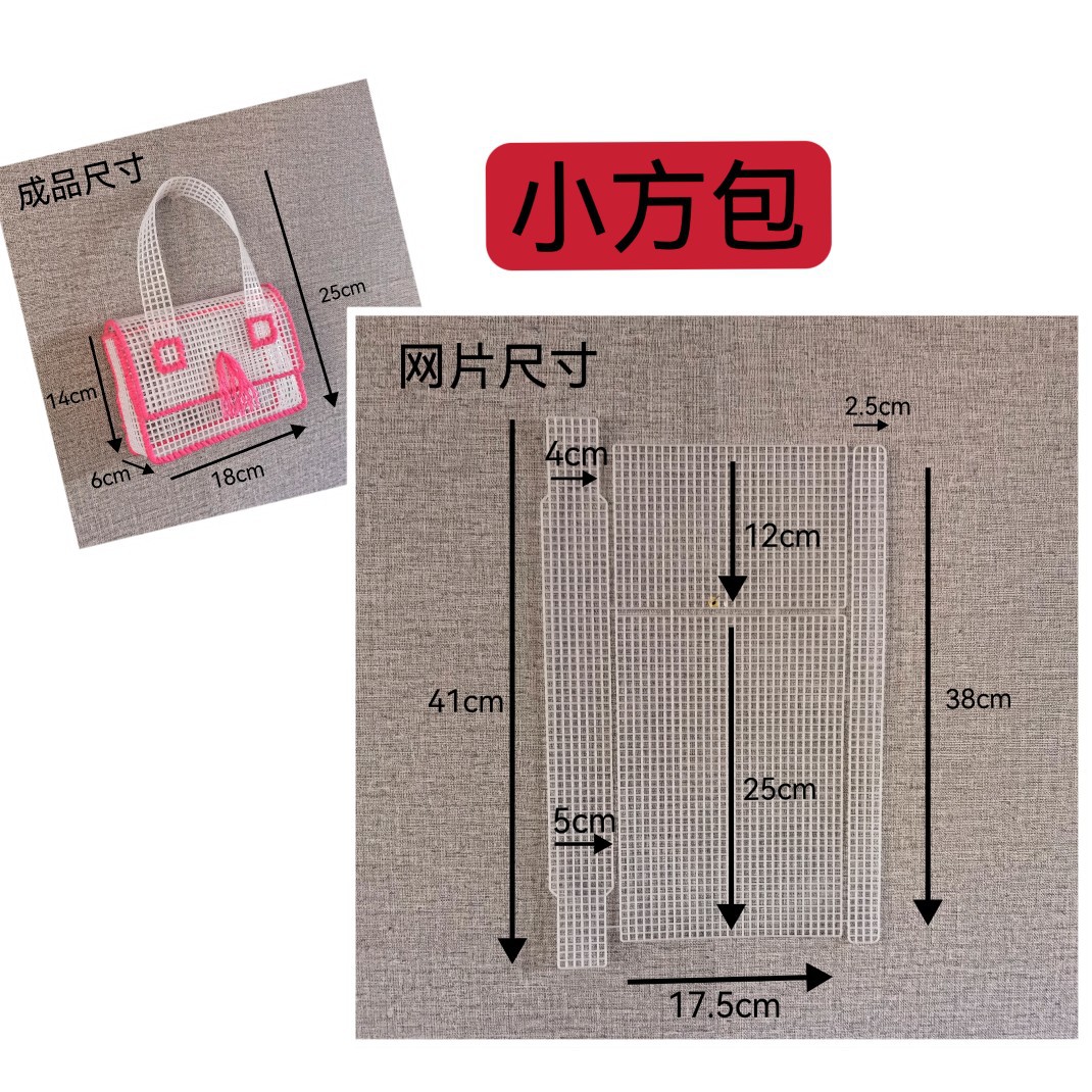 Hand-Woven DIY Checkerboard Plaid Bag Mesh Plastic Mesh Bag Hand-Sewn Icelandic Thread Homemade Handbag