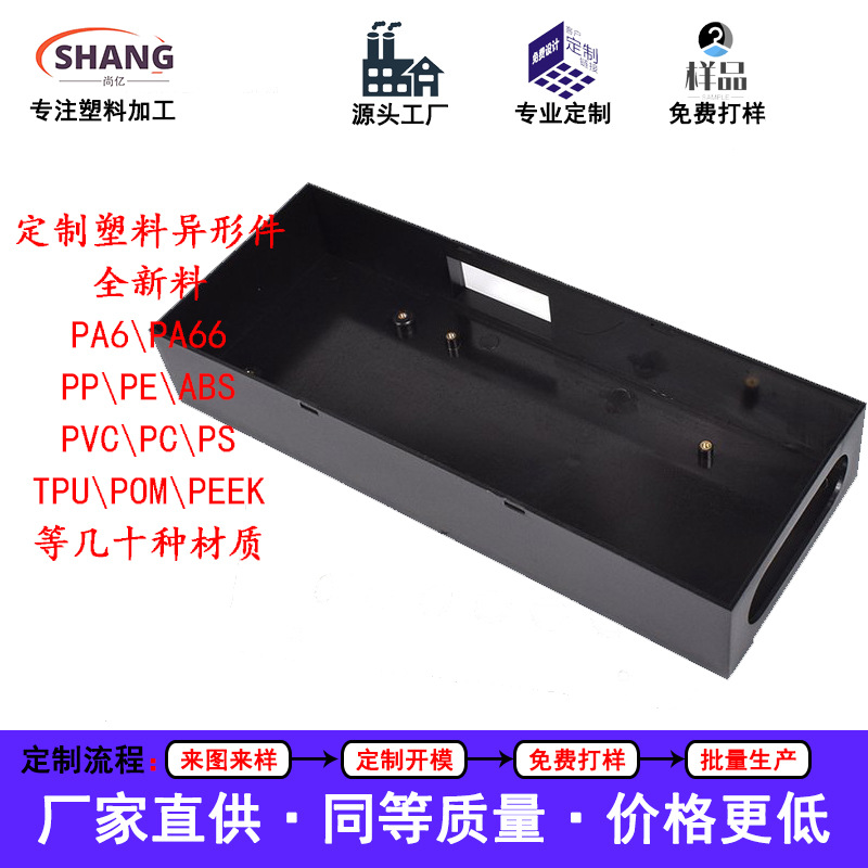 Injection Molding Processing Abs Digital Toy Plastic Parts High Temperature Resistant Pps Pom Peek Insulating Plastic Car Accessories