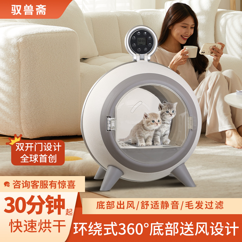 Smart Pet Drying Box Cat Dryer Dog Hair Dryer Hair Blow Bath Blow Dry Artifact for Pet Shop