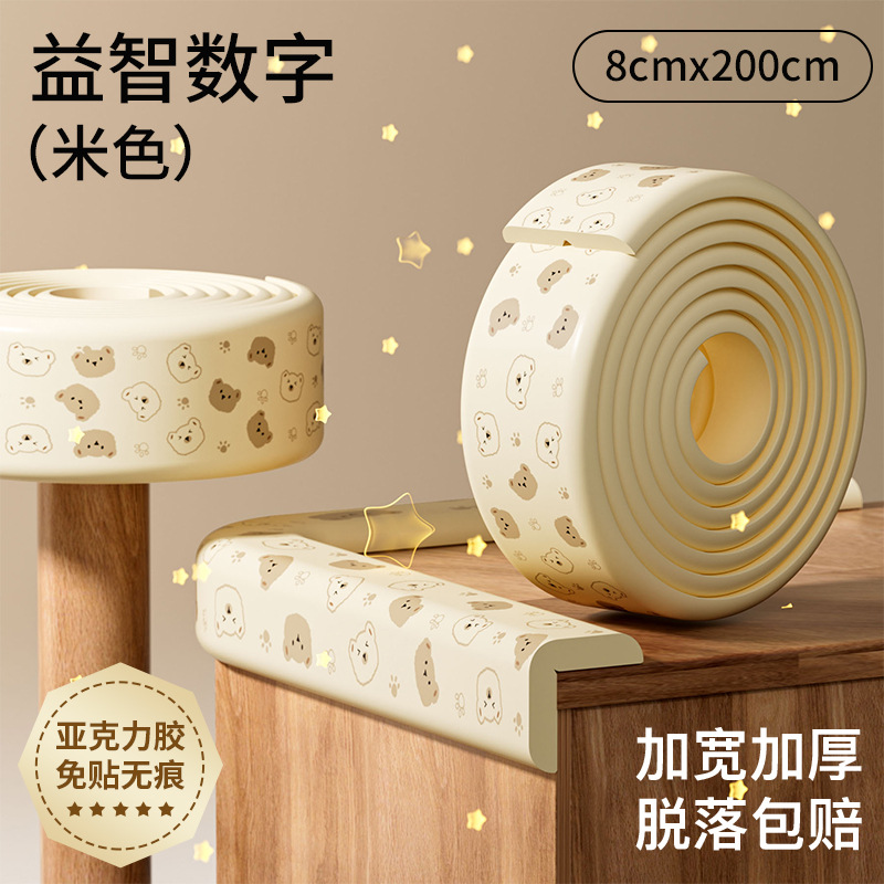 Self-Adhesive Anti-Collision Strips for Babies That Can Chew Children's Corner Wrapping Soft Bag Anti-Collision Corner Strips Anti-Collision and Anti-Collision Strips