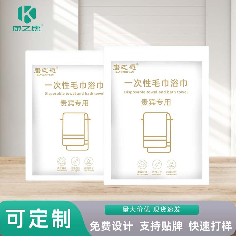 Набор одноразовых полотенец для ванной, утолщенные и увеличенные, индивидуальная упаковка, для командировок, защиты от грязи, портативные, для отелей