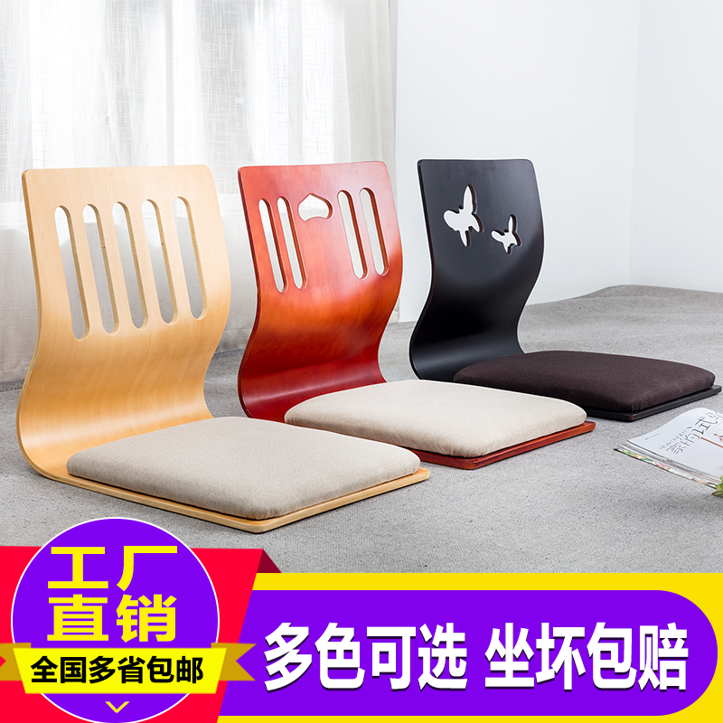 Tatami Chair and Room Chair Japanese and Korean Bed Backrest Chair Dormitory Legless Chair Stool Dormitory Lazy Chair Bay Window Chair