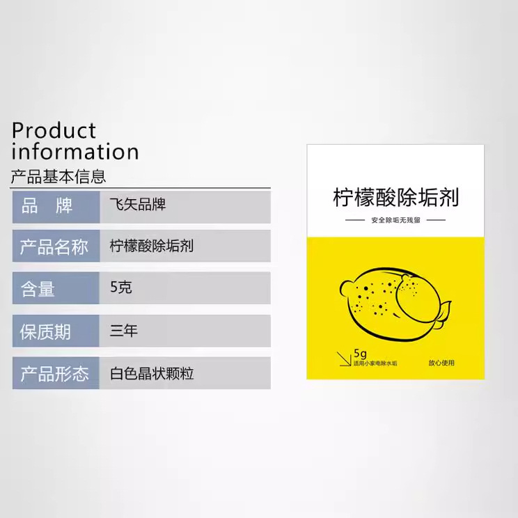 Citric acid detergent detergent scale remover water heater electric kettle ironing machine food grade lotion 5g