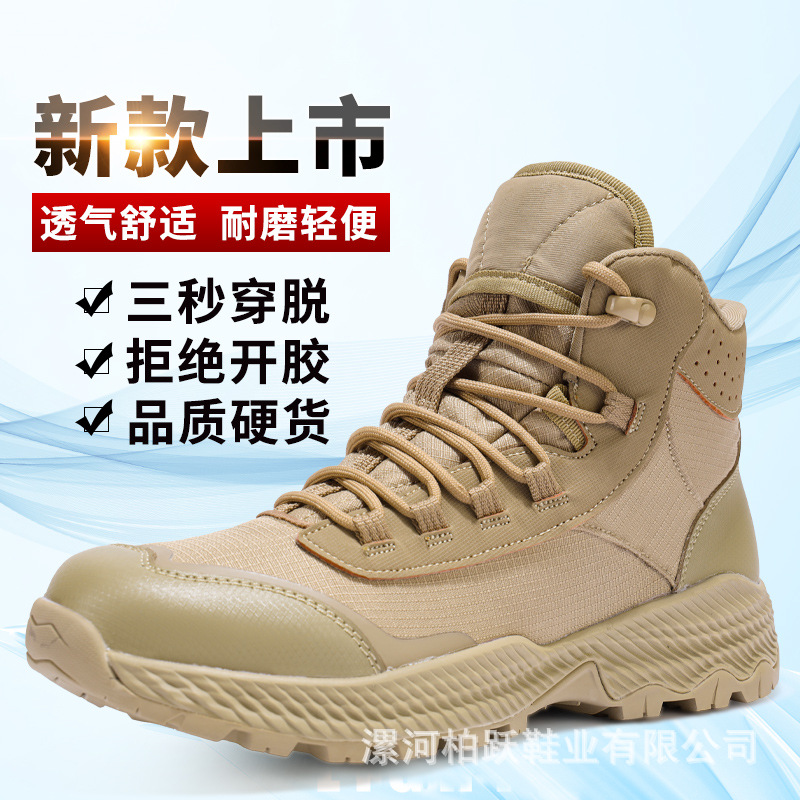 Outdoor Mountaineering Field Training Battlefield Military Boots New Medium and High-end Waterproof Adventure Rescue Tooling Desert Tactical Boots Wholesale