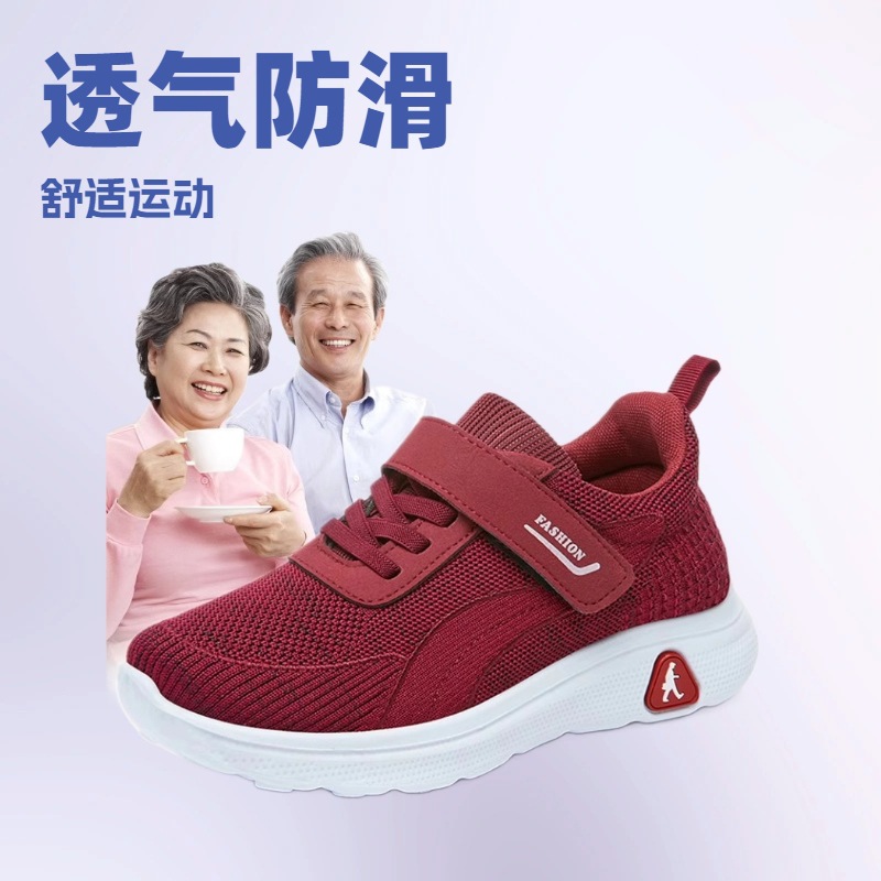 Кроссовки для пожилых удобные дышащие обувь для путешествий весна и осень