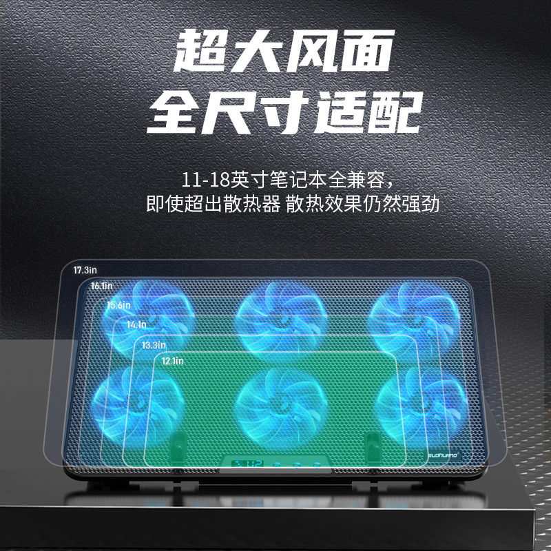 Suohuang X6 Notebook Radiator Base Lcd Digital Display Screen Laptop Adjustable Speed Silent Universal