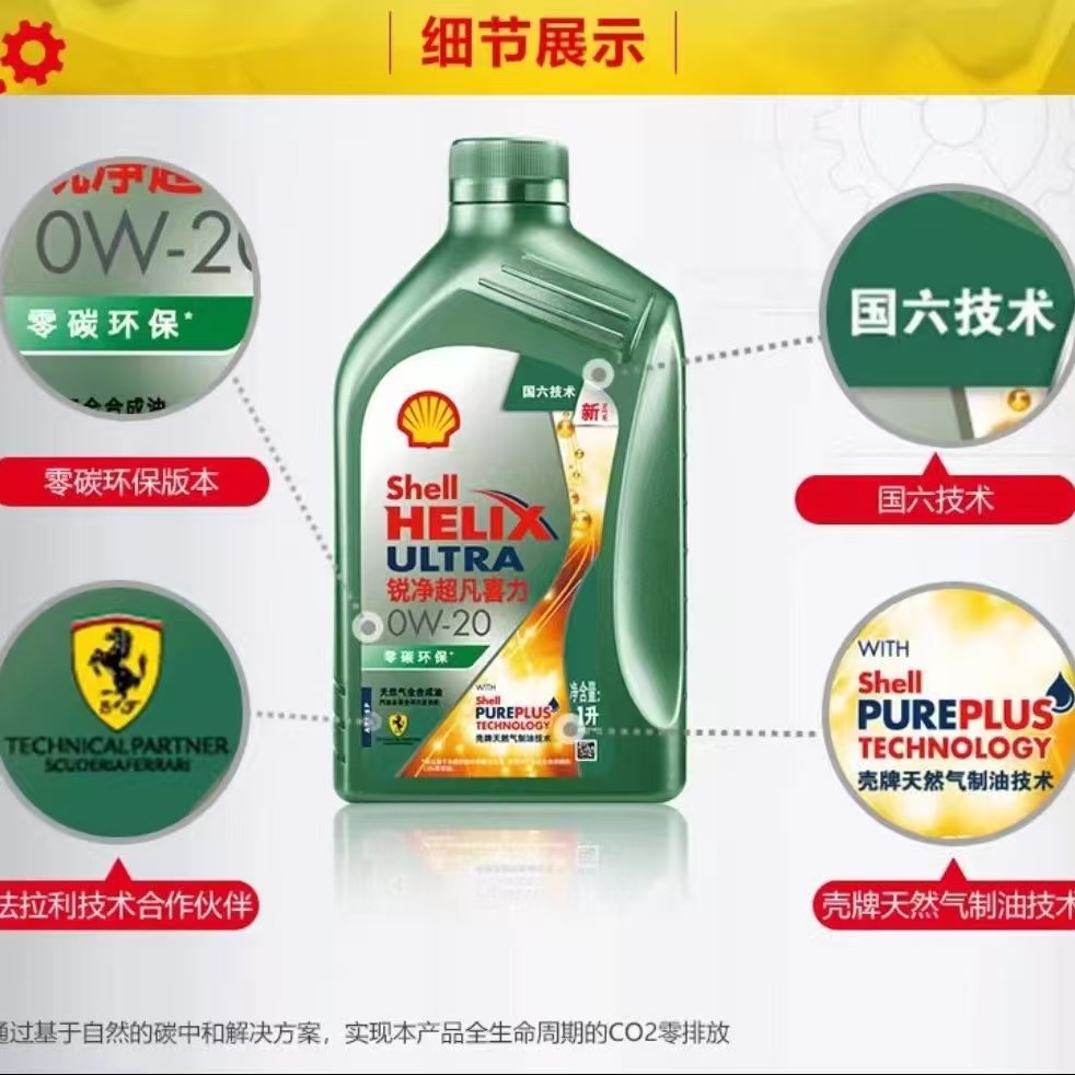 Natural Gas Fully Synthetic Engine Oil Ruijing Extraordinary Heineken Engine Oil Sp Lubricant 0W20 National Vi Engine Oil