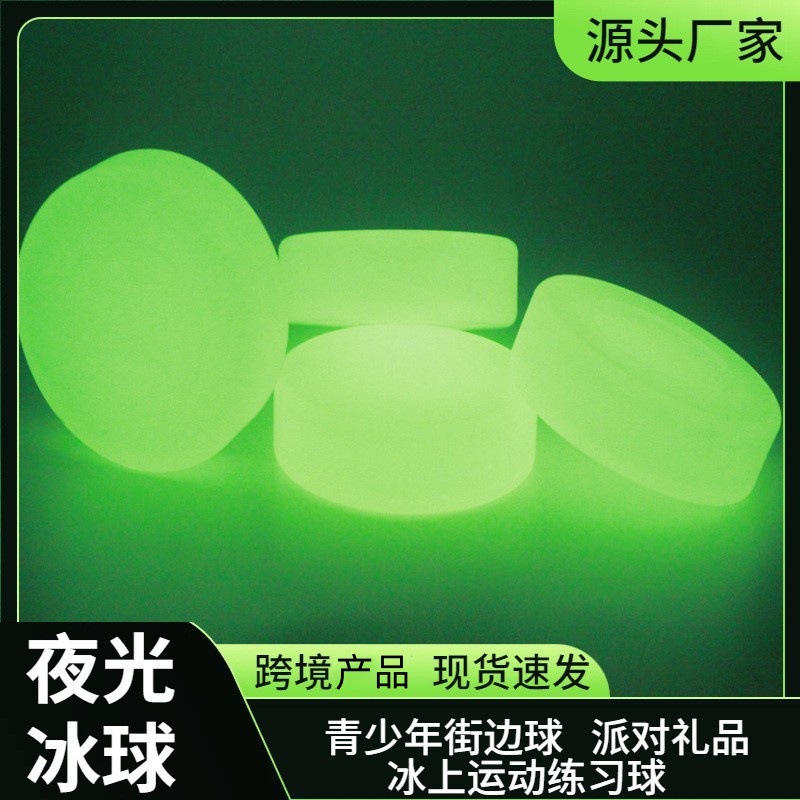 Зеленый бискет, ПВХ светящийся ледяной мяч 72мм, молодежный клубный мяч