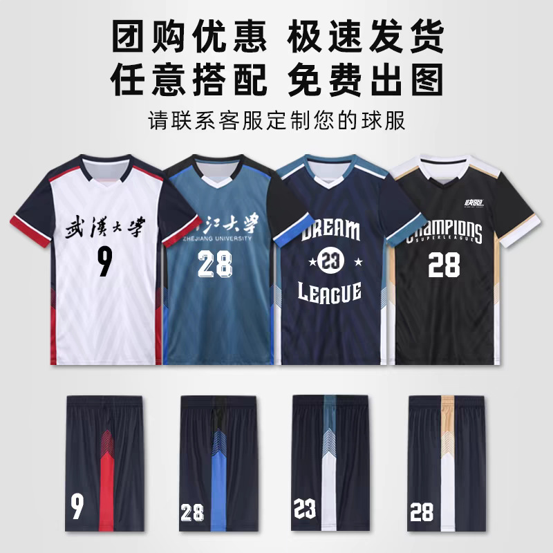 [Jinrui Factory Store] Women's Volleyball Uniform Suit Children's Air Volleyball Sports Competition Team Uniform Men's Volleyball Clothes