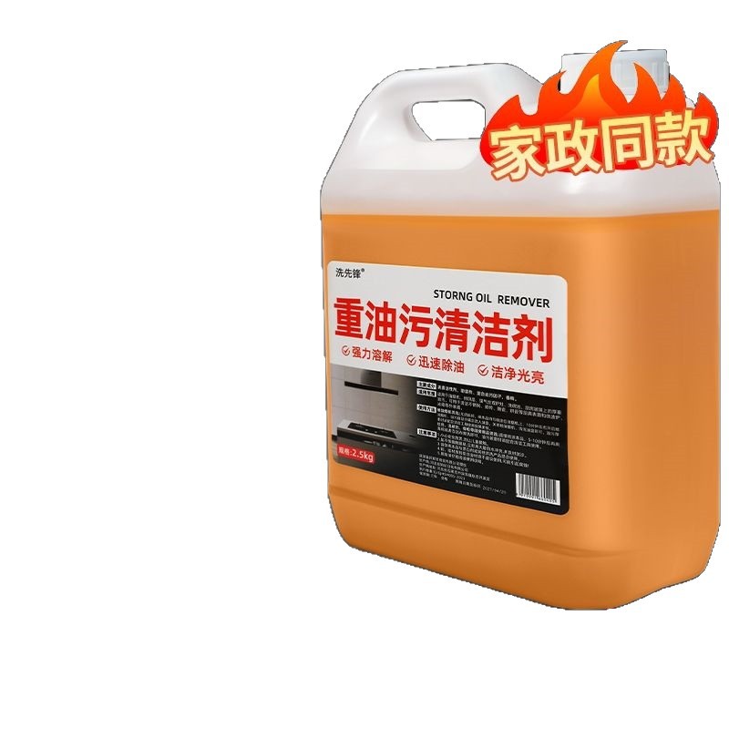 [Brand Hot Selling] 10 Times Heavy Oil Stain Remover Range Hood Cleaner Kitchen Oil Stain Remover Foam Oil Smoke