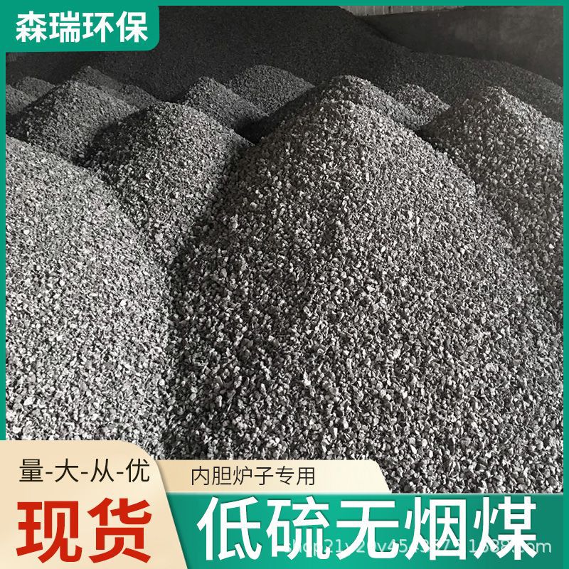 Environmentally Friendly and Clean Household Boiler Heating Smokeless Coal High-Calorie Greenhouse Insulation and Burn-Resistant Steel Carbon Iron