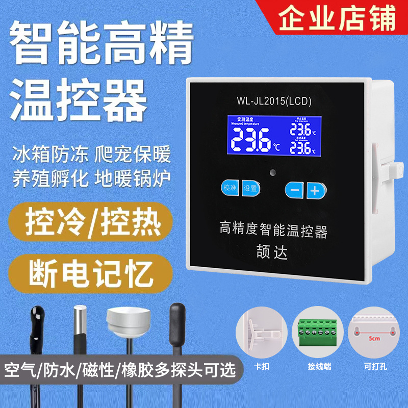 Jieda Thermostat Intelligent Digital Display Electronic Temperature Control Instrument Switch Adjustable Temperature Controller Wiring Breeding 220V