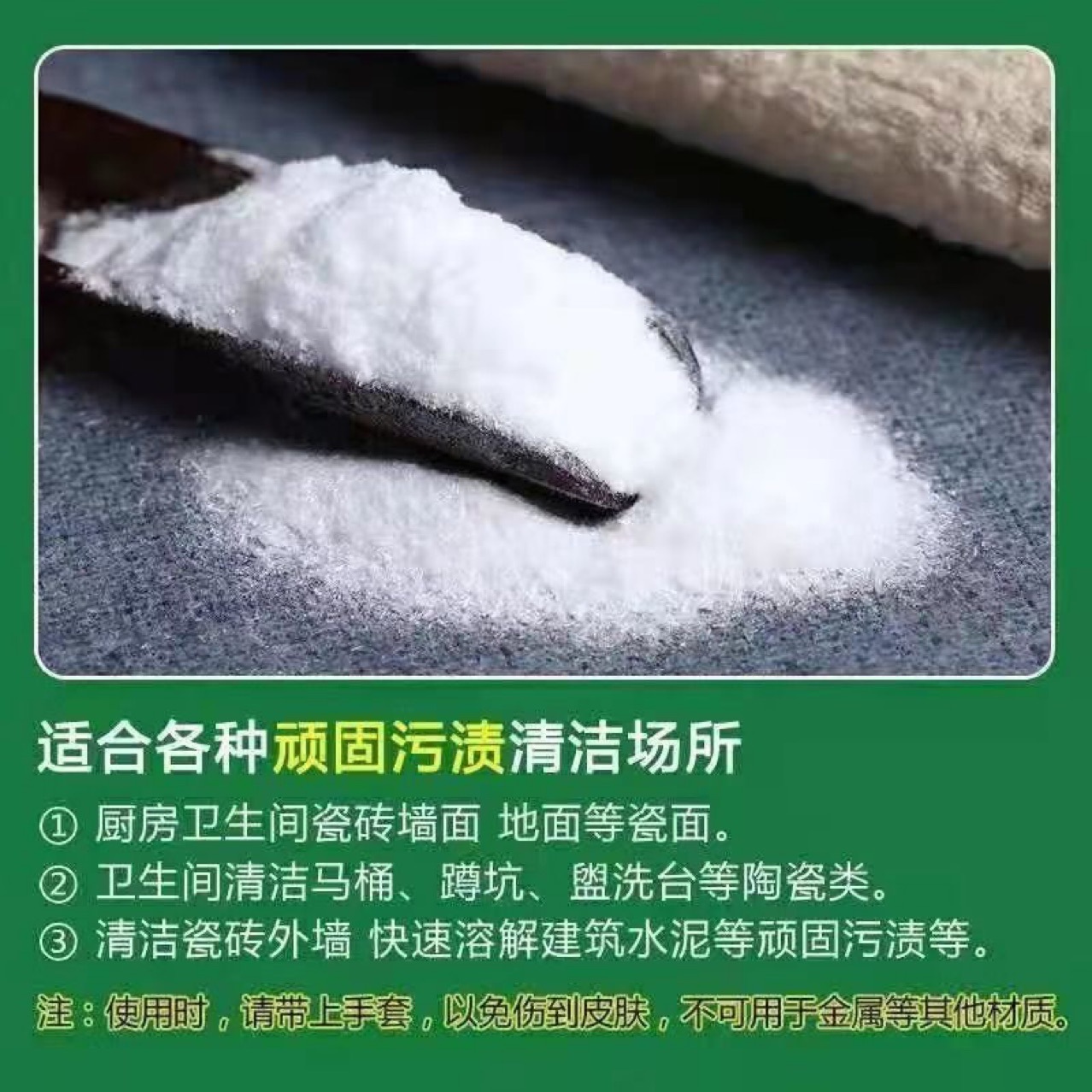 Oxalic Acid Powder Cleaner for Bathroom Limescale, Tile, Toilet Floor Tiles, Household Fishing Net Cleaning and Descaling Agent