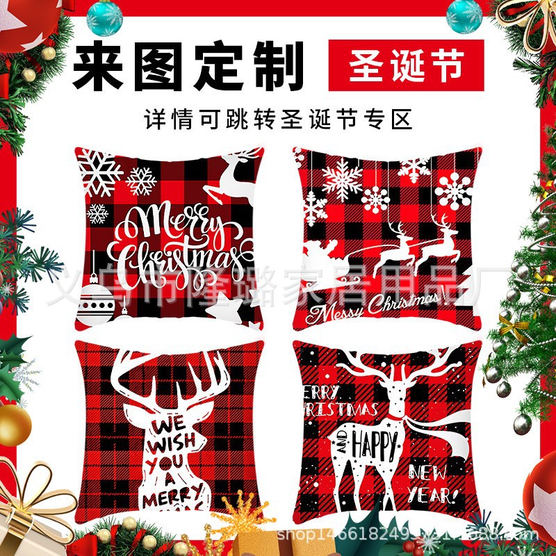 Набор из четырех наволочек с коротким плюшем и персиковой кожей на Рождество