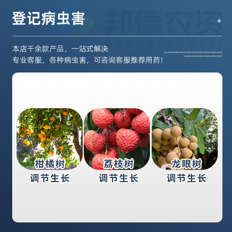 Yunduan Shuoguo-0.4%28-Table Height Gibberellic Acid A4A7 Gibberellic Acid Citrus Lychee Fruit Tree Growth Regulator