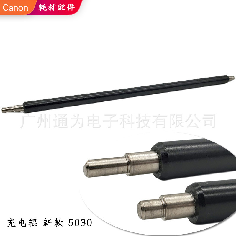 For Canon C5030 5045 5051 5240 5245 5255 drum core scraper charging roller