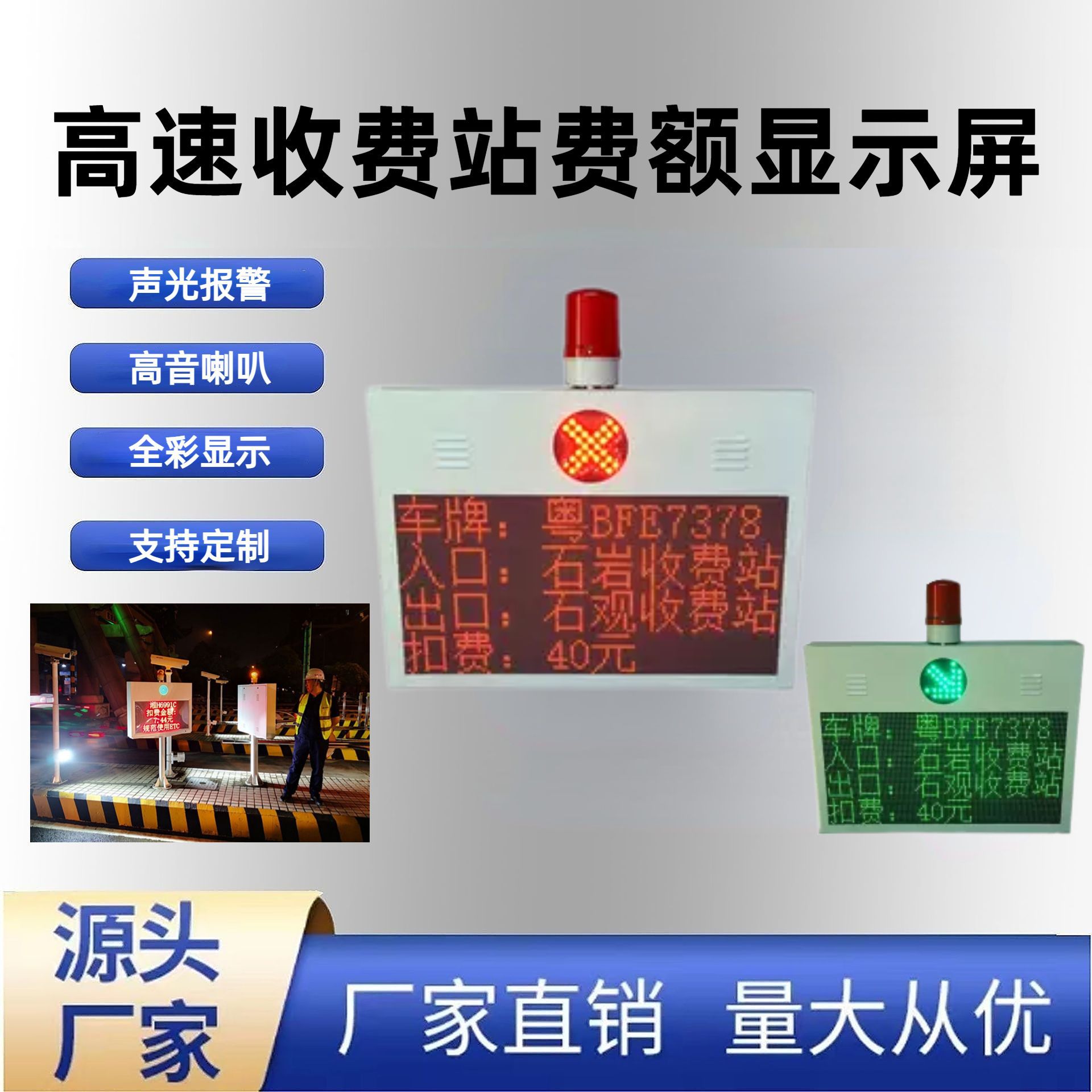 Экран отображения сборов на шоссе полный цвет для указателей полосы с красным крестом и зеленой стрелкой