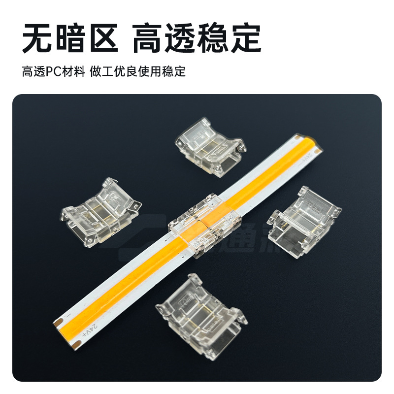 Led Light Strip Welding-Free Connector Connection Line Low Voltage Cob Crystal Buckle 8mm Right Angle Adapter Connector Terminal