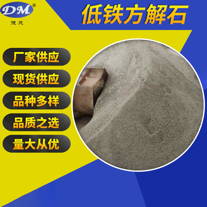 Поставки известняка с низким содержанием железа, низкожелезистого кальцита, разнообразные виды поддержки