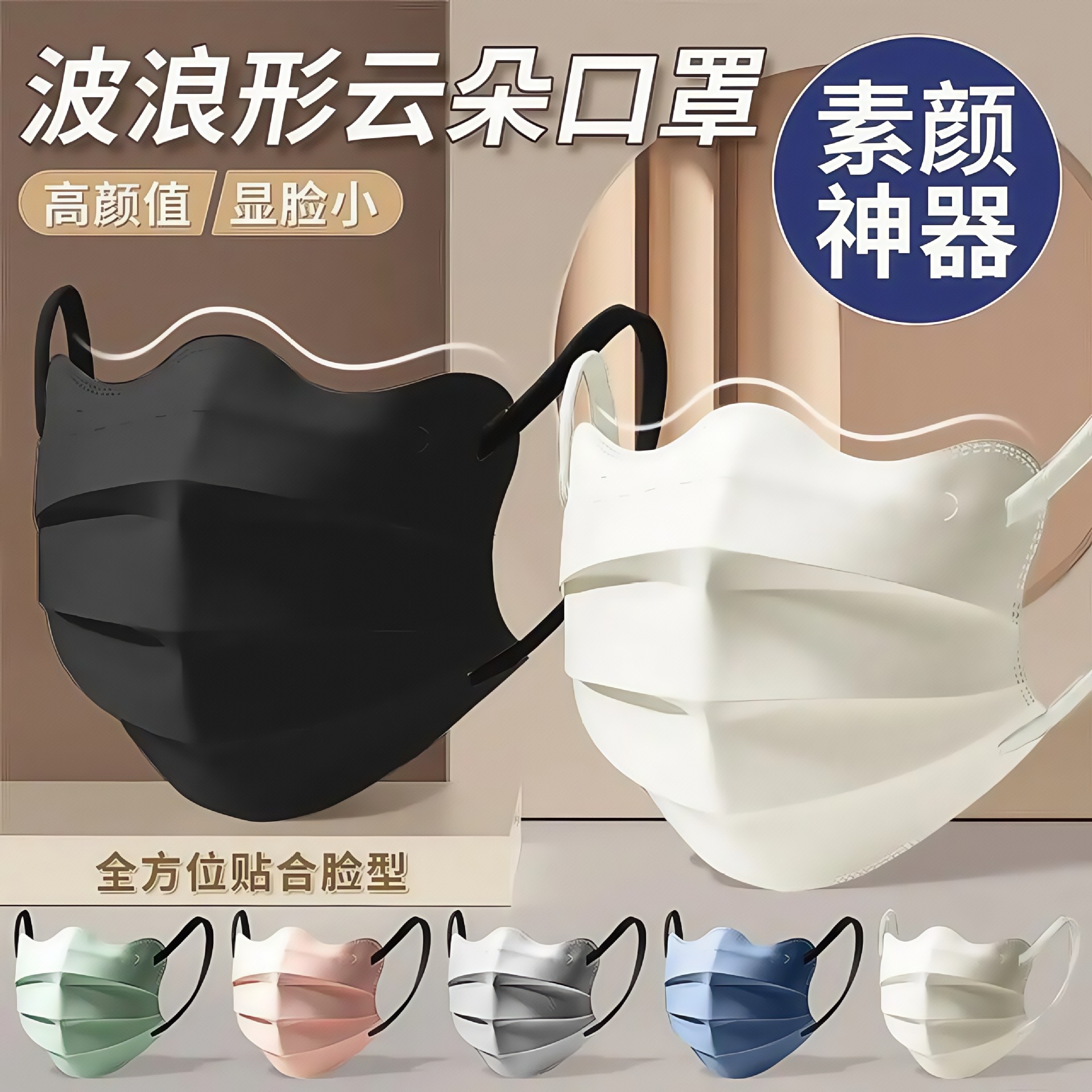 Disposable butterfly mask sunscreen eye protection horn macaron morandi face small protection breathable high color value new style