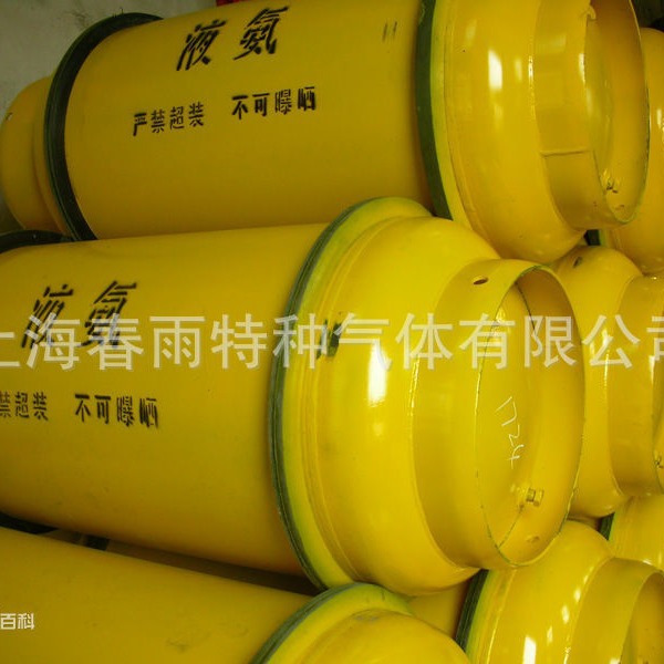 New in Stock: Liquid Ammonia, Anhydrous Ammonia, High-Purity Ammonia Gas Cylinders, Chemical High-Purity Air, Industrial Gas Manufacturer Wholesale
