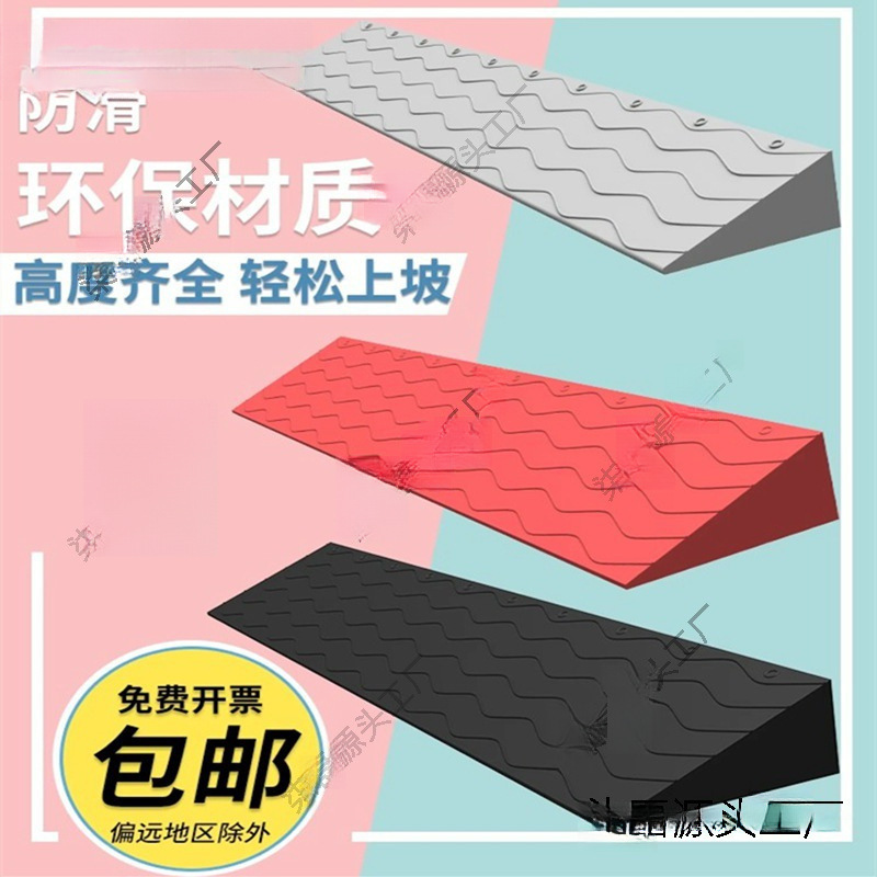 Коврик для наклона для робота-пылесоса, пластиковый порог