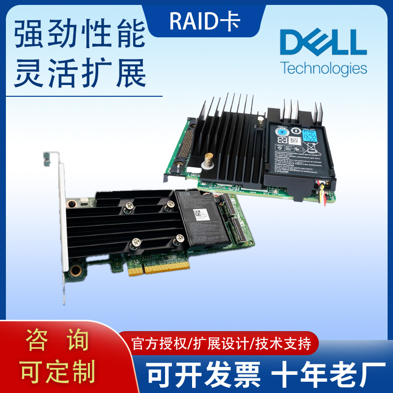 Подходит для сервера Dell PERC Массивная Карта RAID Диск H355 Большая Карта 14~15 Поколение