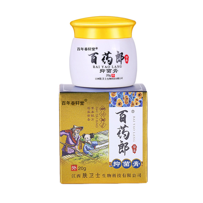 Baiyolang 20G/Bottle Antibacterial Cream Topical Cream Ointment
