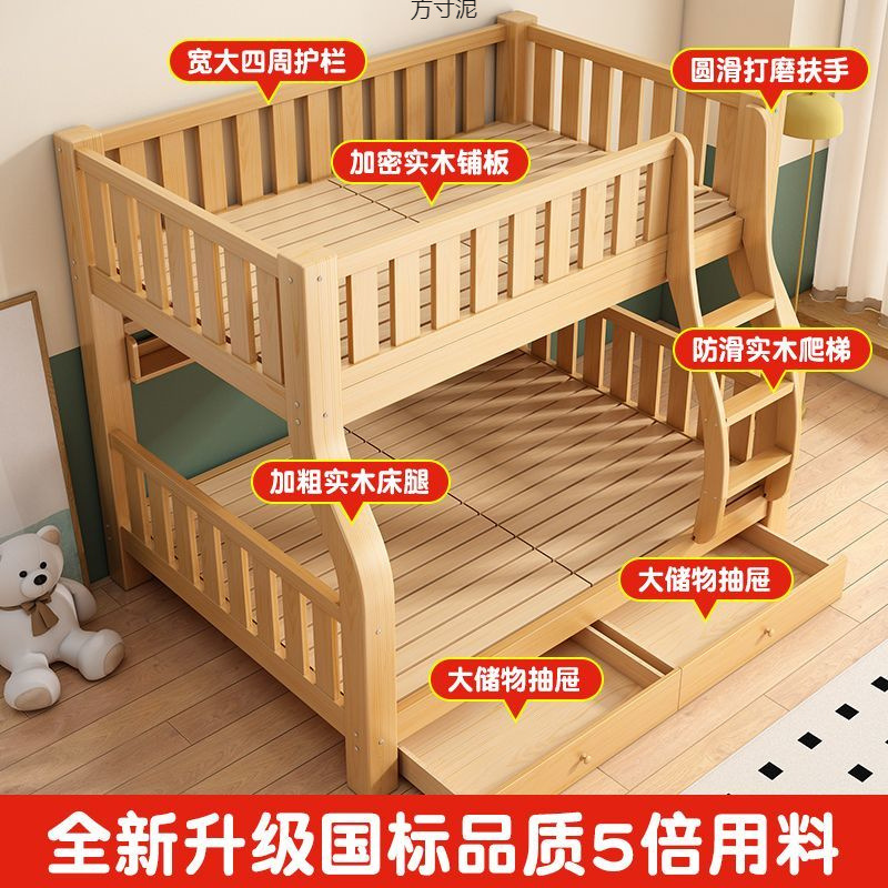 Solid Wood Bed Bunk Bed Two-Layer High and Low Bed Double Bed Small Apartment Children's Bed Bunk Wooden Bed Mother Bed
