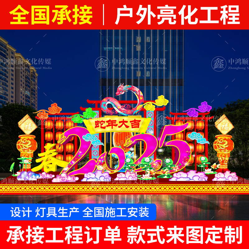LED Festival Lantern Scenic Spot Street City that never sleeps Decoration Traditional Folk Exhibition City Cultural Tourism Lighting Design