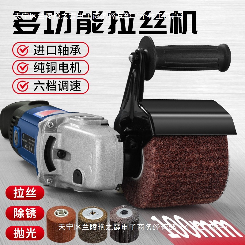 Портативная машина для рисования проволоки из нержавеющей стали Junwei, многофункциональная полировочная машина для удаления ржавчины с деревянной поверхности