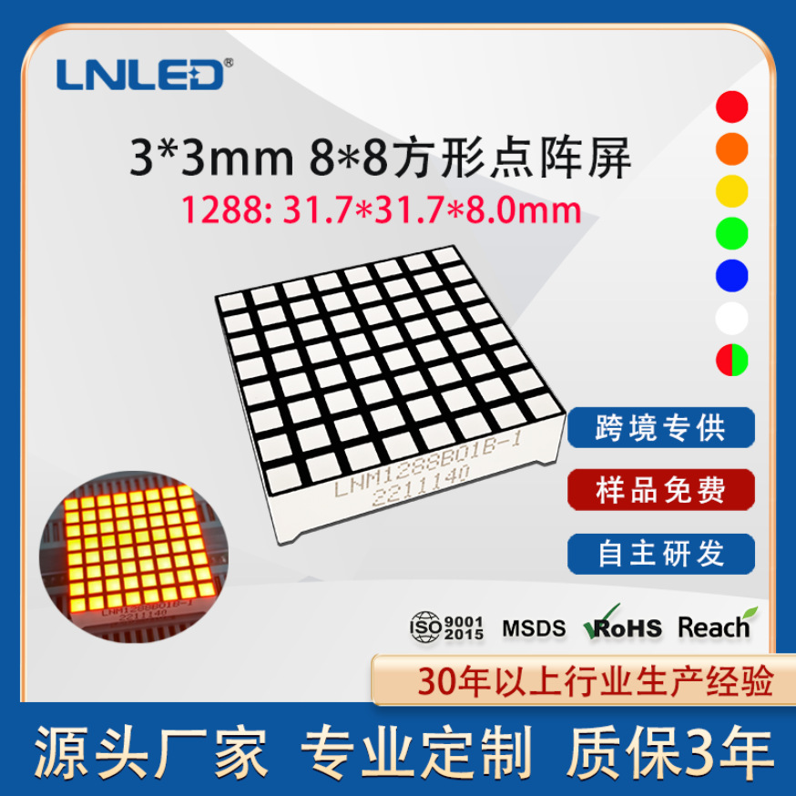 Светодиодный матричный 1288 квадратный цифровой матричный экран 1288 матричный модуль Lini