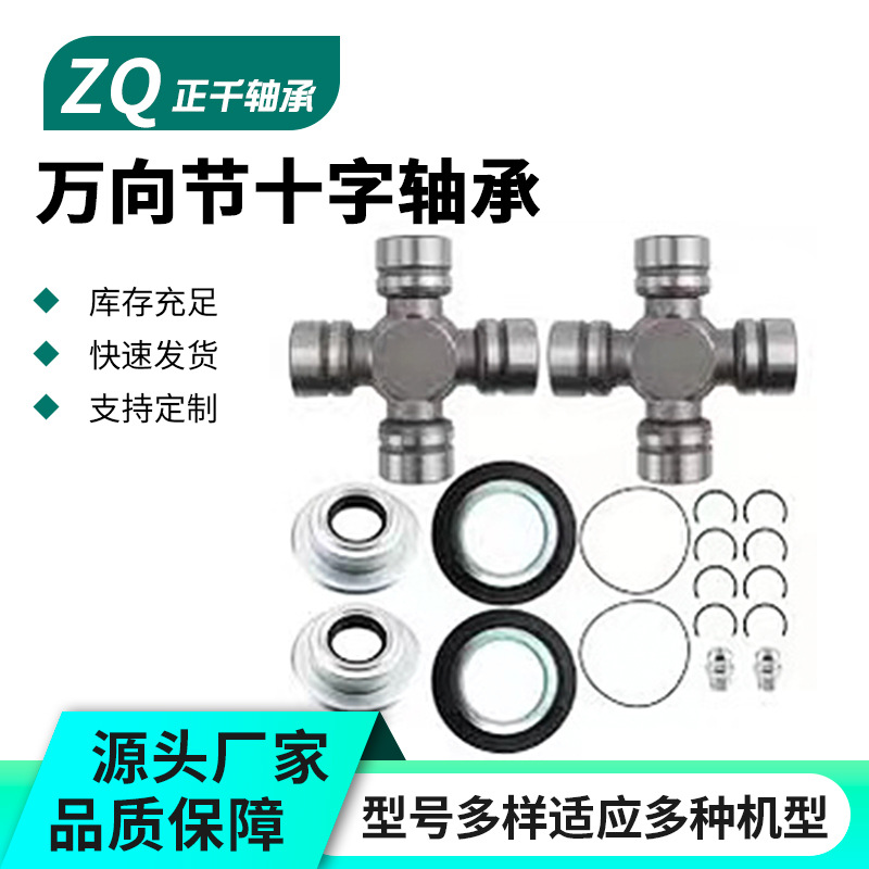 Universal joint drive shaft cross joint is suitable for Can-Am 450 500 570 650 800 1000