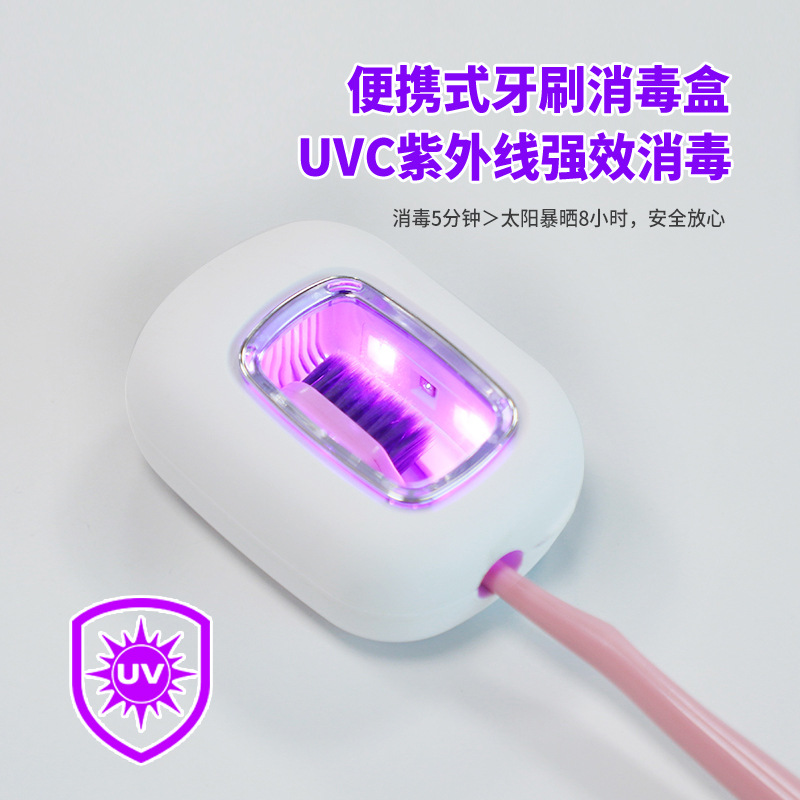 2025 новый бокс для дезинфекции зубной щётки, стерилизатор зубных щёток, UVC дезинфекционный бокс