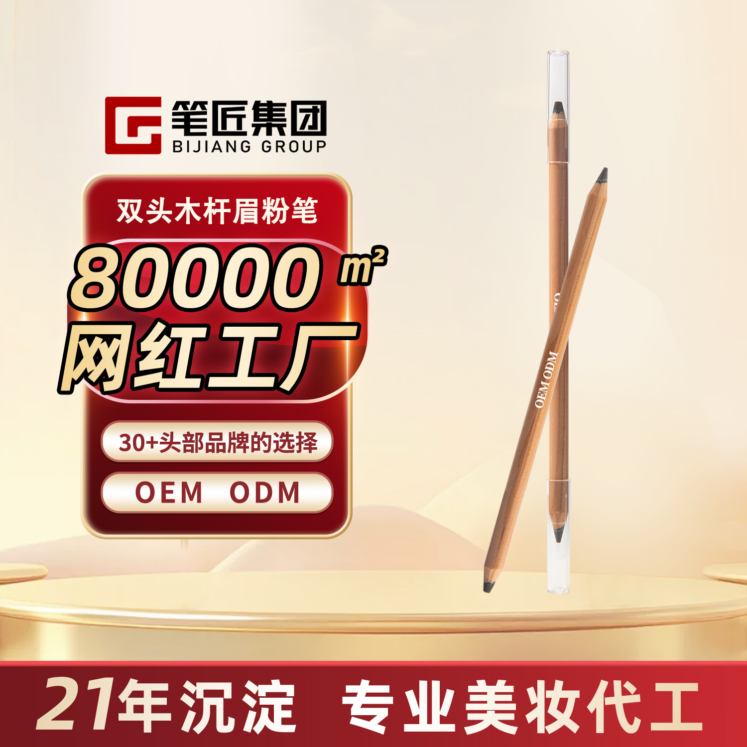 Карандаш для бровей из дерева с порошковой формулой без масла, гладкий, OEM, индивидуальная настройка