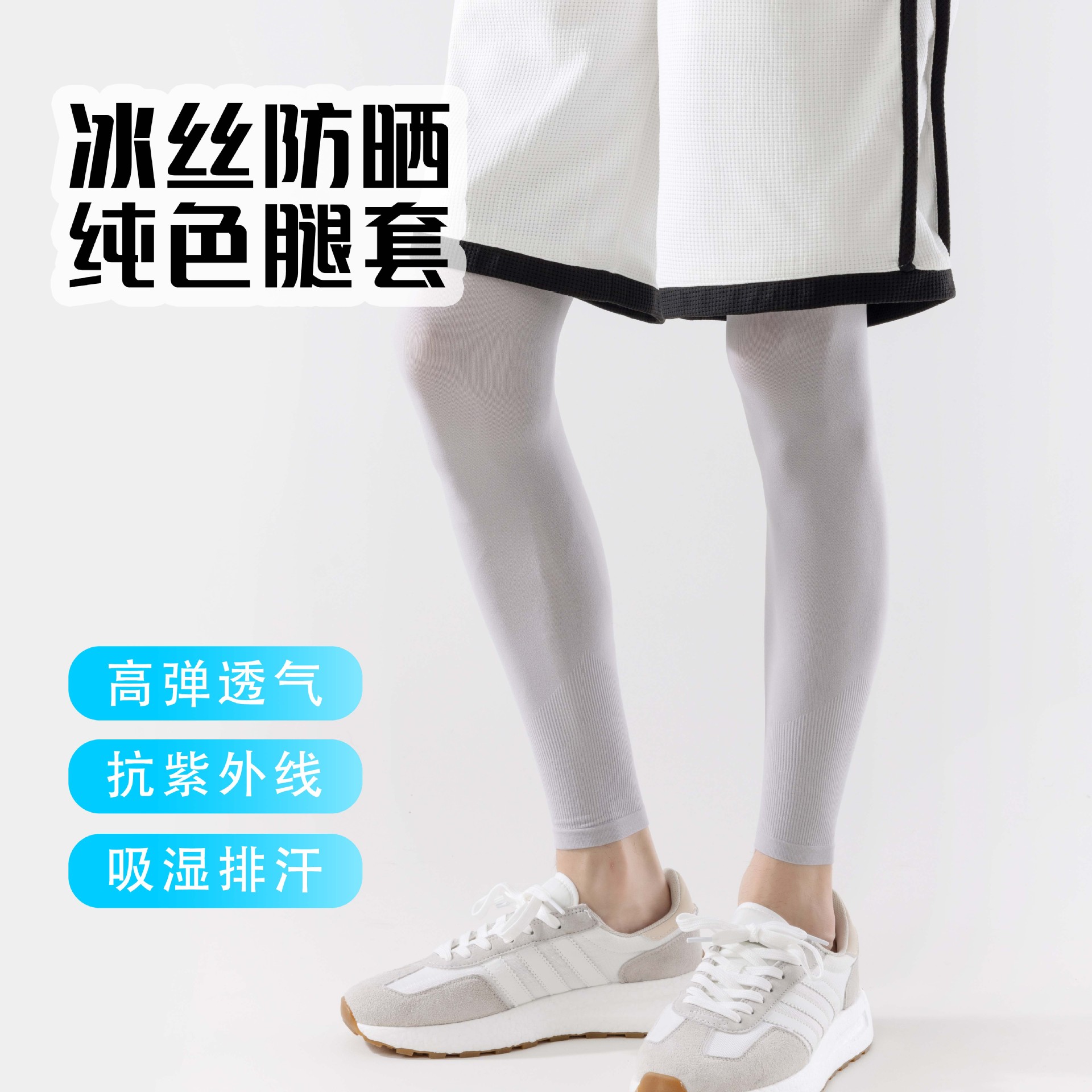 Леггинсы с защитой от солнца, большие размеры, анти-УФ, унисекс