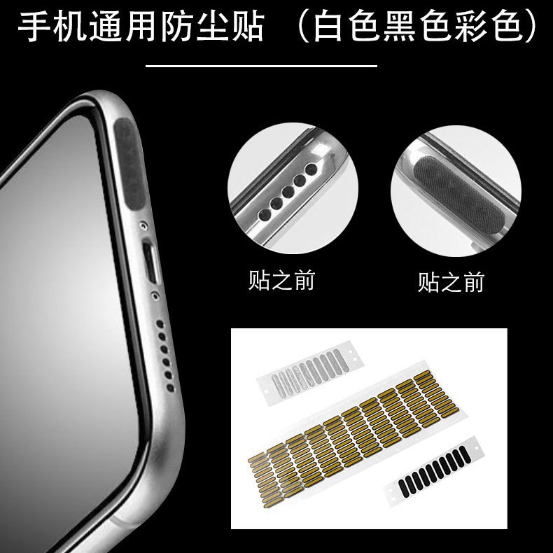 Non-trade entity factory wholesale and retail mobile phone universal dustproof sticker earpiece dustproof net speaker dustproof net