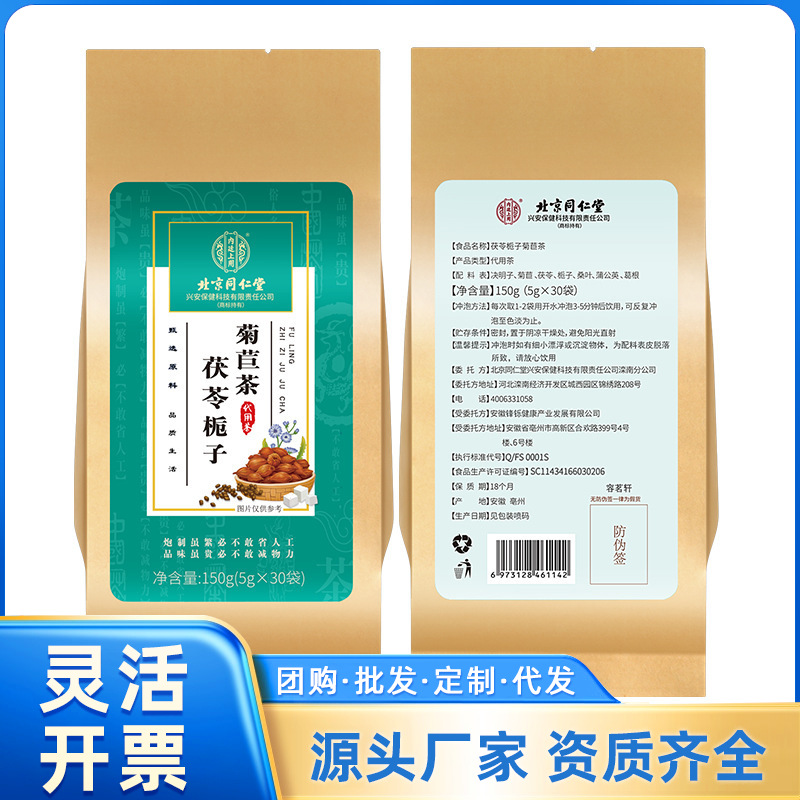 чай из цикория, одуванчика, семян фиников, кукурузных усиков, жимолости, семян коикса, фрукта Ло Хан