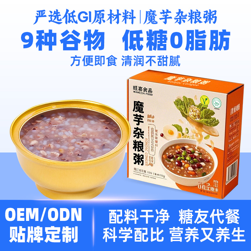 Каша из конжака, пятизерновая каша, свежеприготовленная, невареная, мгновенная, без сахара, питательный завтрак