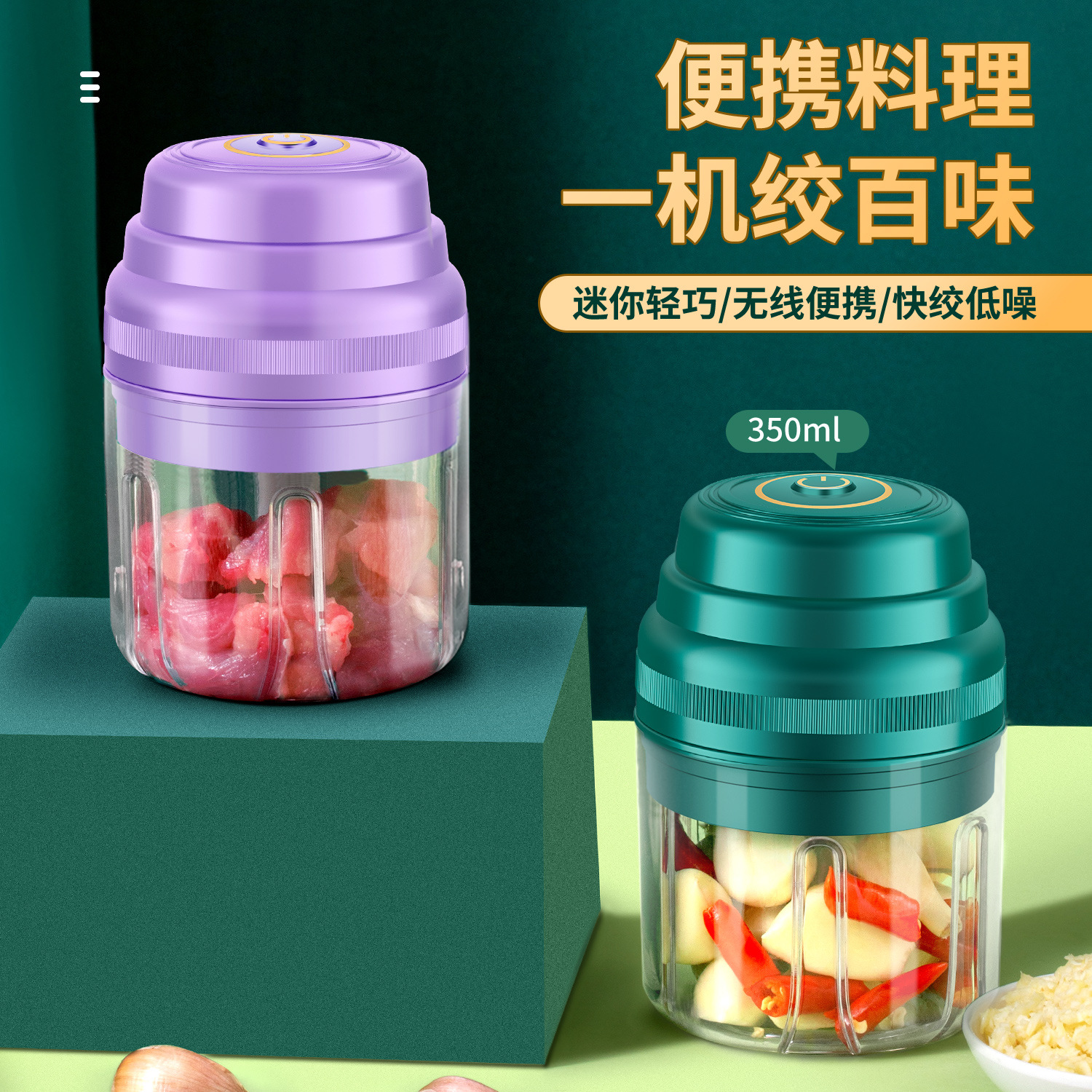 Electric Garlic Beater Kitchen Automatic Garlic Beater Mini Wireless Household Garlic Mud Artifact Multifunctional Cooking Machine