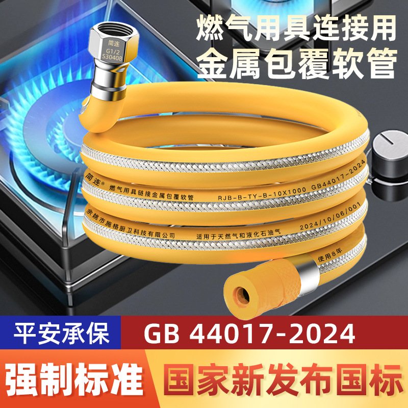 Explosion-proof metal gas pipe gas pipe special pipe liquefied gas gas tank connecting pipe commercial natural gas hose