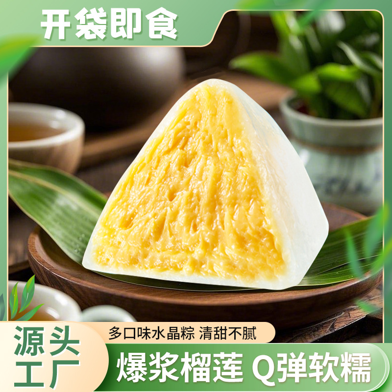 Dragon Boat Festival Internet Celebrity Transparent Instant Crystal Zongzi Fruit Flavor Chocolate Triangle Ice Skin Crystal Zongzi