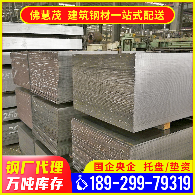 Zhuhai Hot-Rolled Steel Plate Supplies Stair Welding Hot-Rolled Carbon Steel Coil Plate 10mm Thick Hot-Rolled Plate Processing