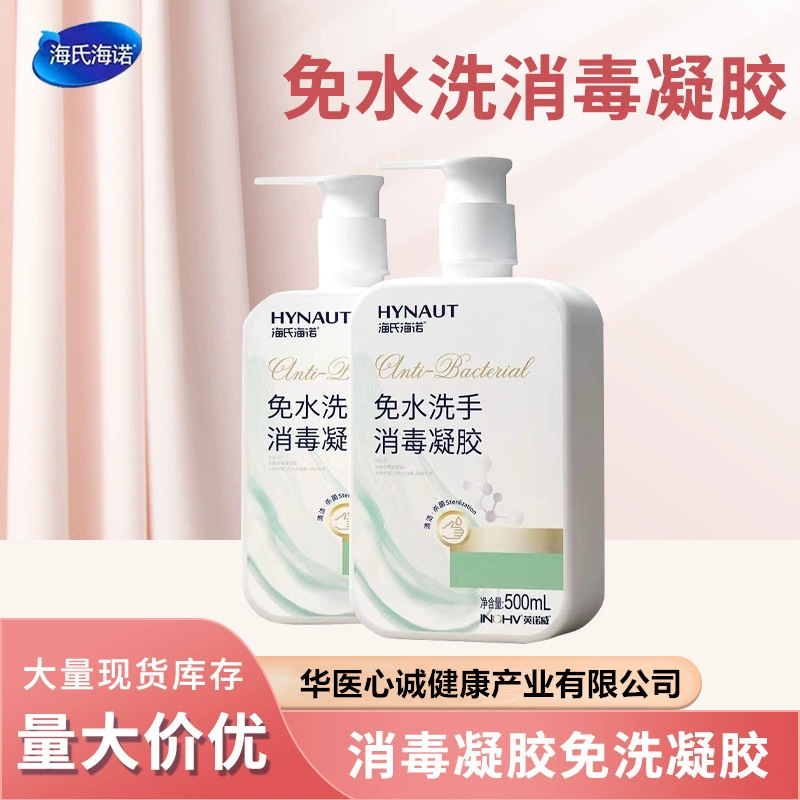 Heinowski Heinow Free Wash Disinfectant Gel Free Wash Disinfectant Gel 500ml Home Innova Free Wash Disinfectant Gel