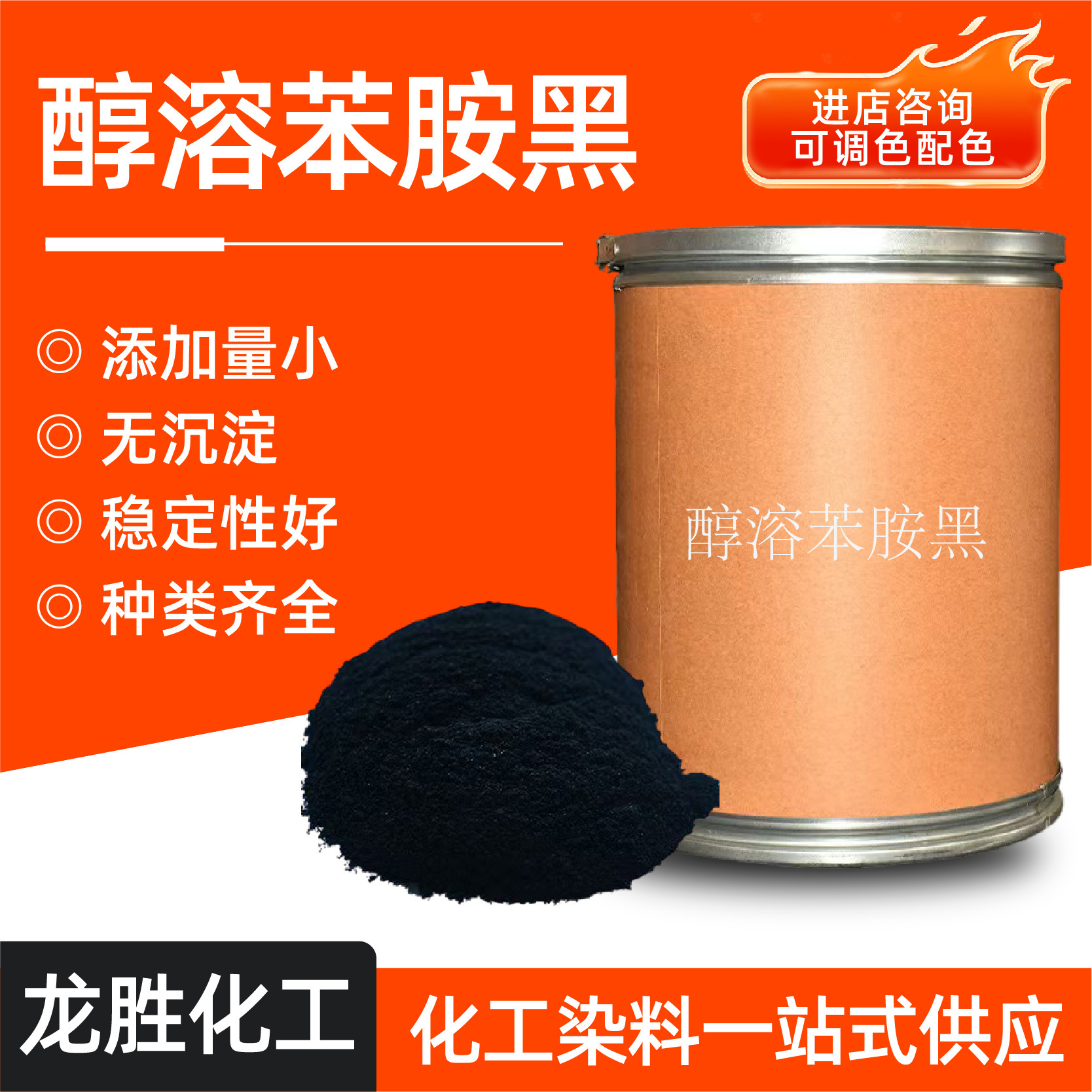 Чернила растворимый черный №5 пластиковые чернила с цветным порошком без осадка растворимый краситель алкогольный солбензо черный