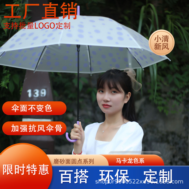 Матовый зонт в горошек, женский длинный зонт, зонт интернет-знаменитости, для студентов, маленький свежий рекламный зонт с возможностью печати логотипа