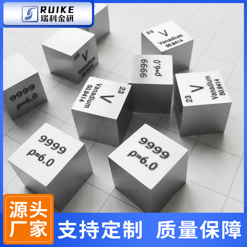 Metal Vanadium Element Metal Vanadium Cube Periodic Table Type Cube Vanadium Element High Purity Vanadium Block 10mm