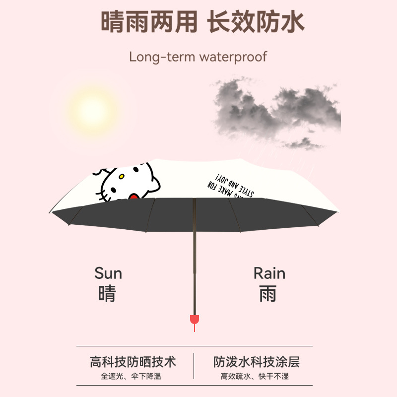 HelloKitty Sunny Umbrella Sunshade Umbrella Genuine High Color Value Female Cute Wholesale Student KT Cat Sunscreen Sun Umbrella