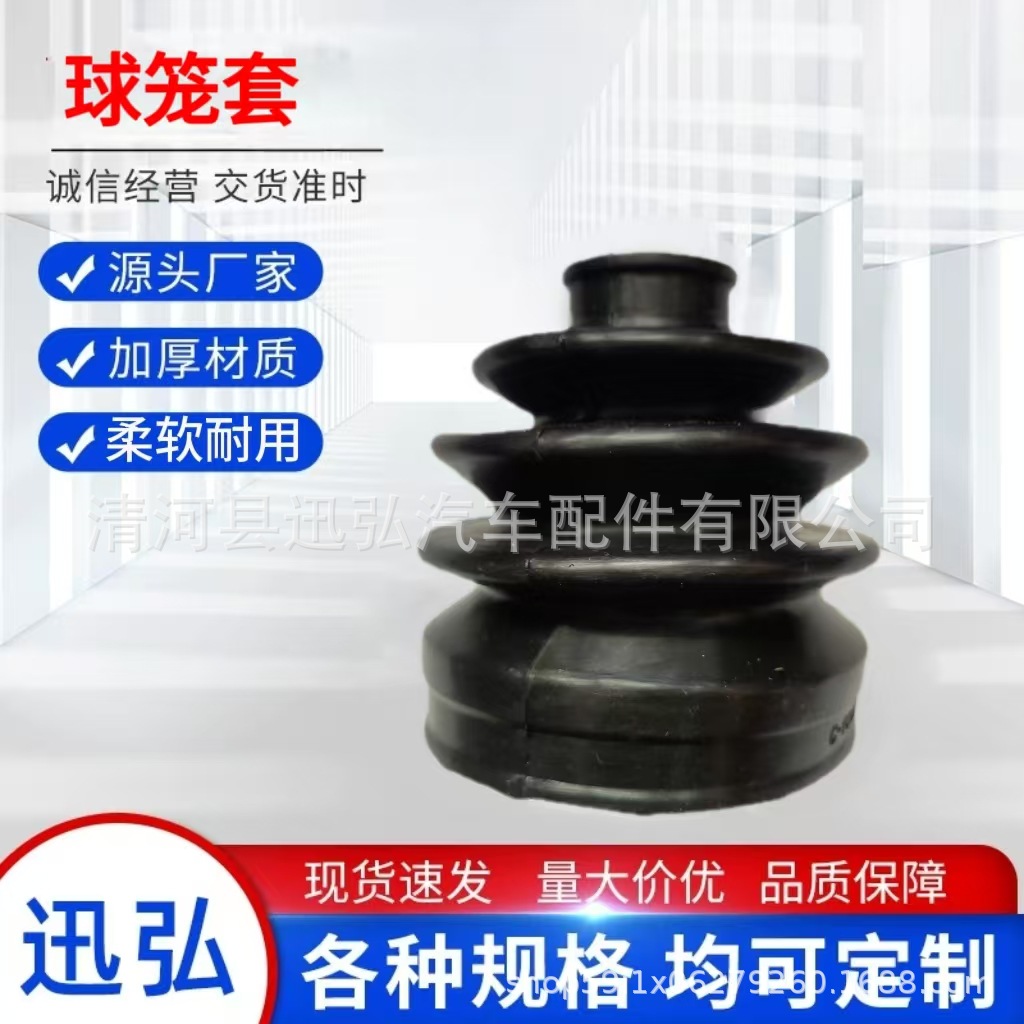 Поставка автомобильный шариковый кожух защитный резиновый пылезащитный кожух 25*85 защитный кожух многоспецификационный C-1080 вал привода